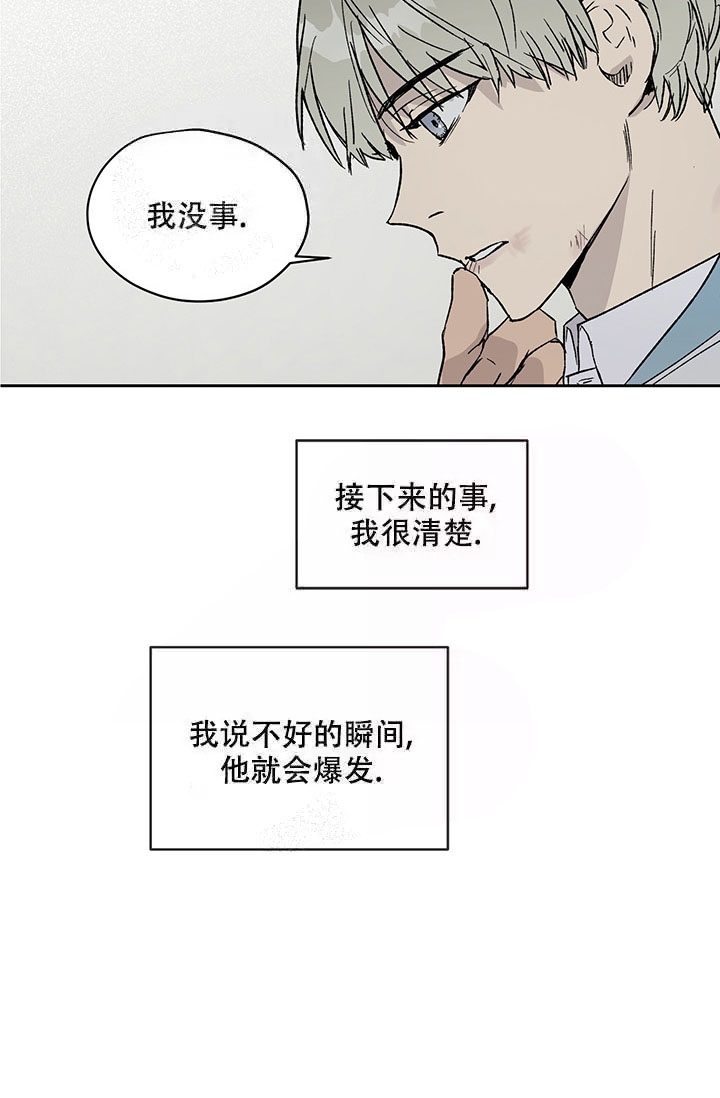 《暧昧的新职员》漫画最新章节第16话免费下拉式在线观看章节第【13】张图片