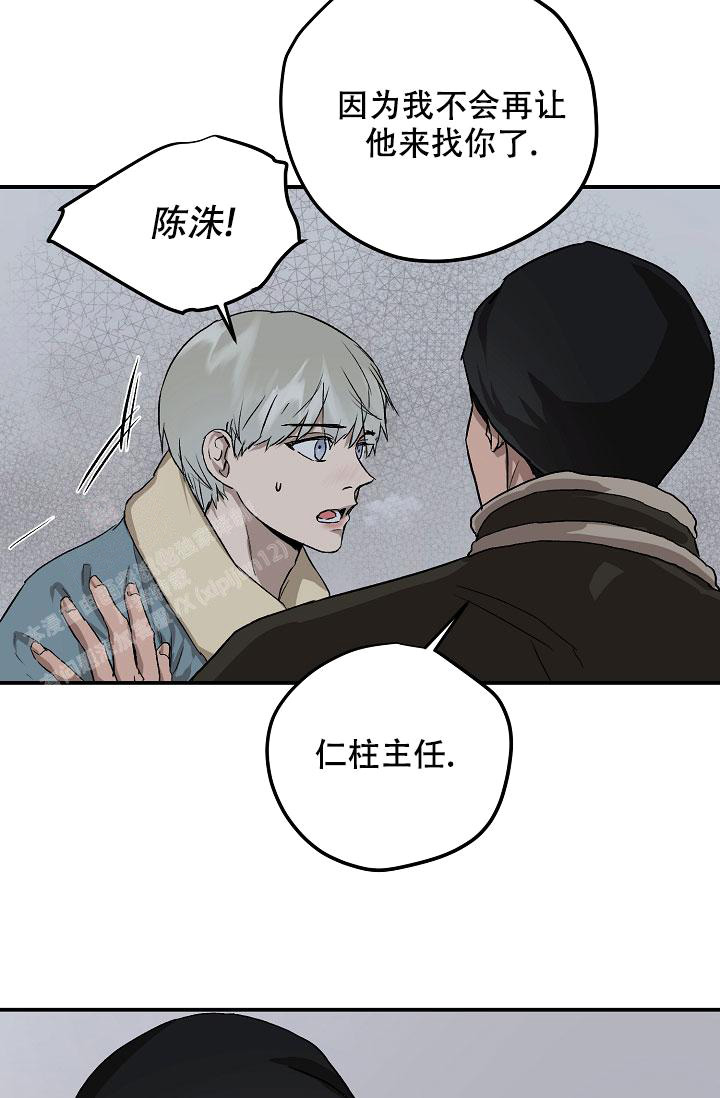 《暧昧的新职员》漫画最新章节第77话免费下拉式在线观看章节第【12】张图片