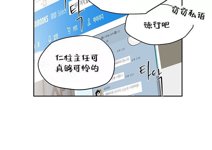 《暧昧的新职员》漫画最新章节第5话免费下拉式在线观看章节第【20】张图片