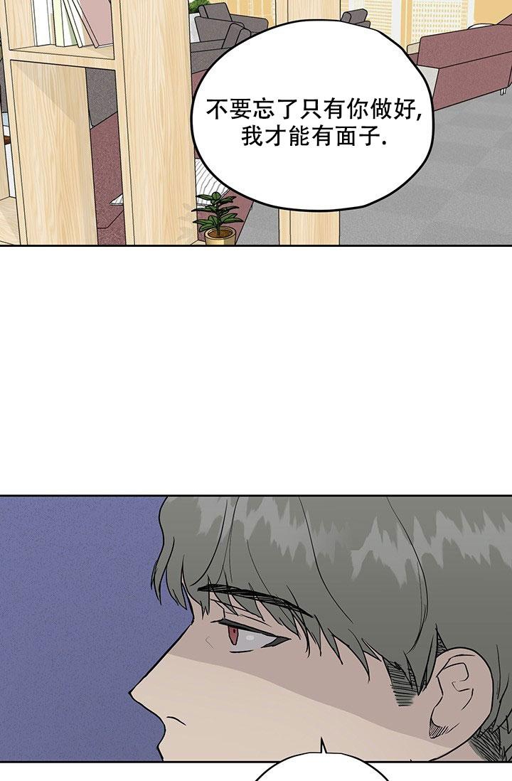 《暧昧的新职员》漫画最新章节第26话免费下拉式在线观看章节第【26】张图片