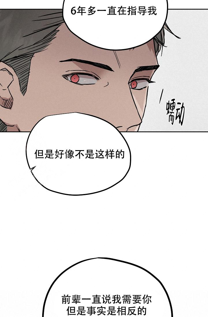 《暧昧的新职员》漫画最新章节第70话免费下拉式在线观看章节第【7】张图片