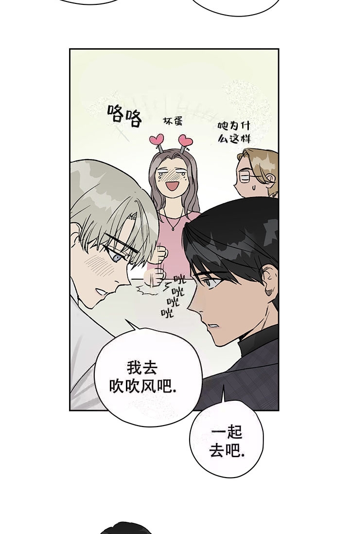 《暧昧的新职员》漫画最新章节第20话免费下拉式在线观看章节第【21】张图片