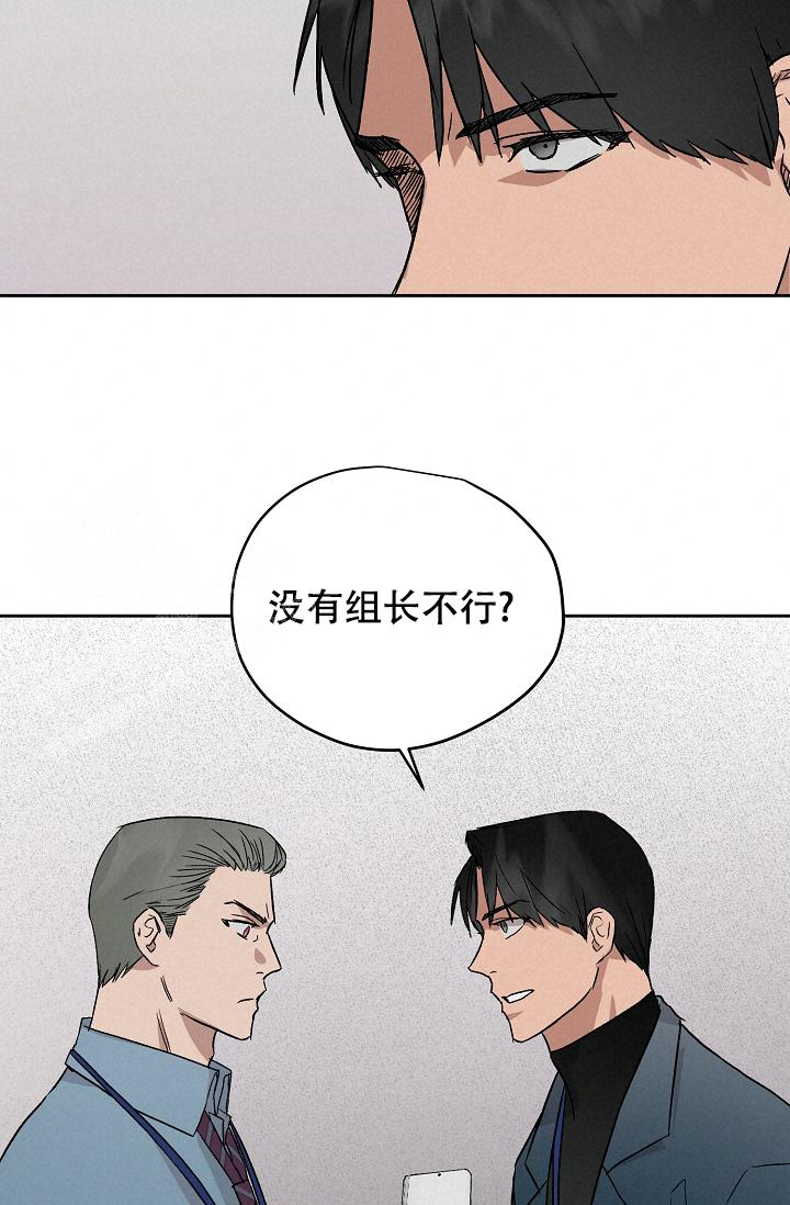 《暧昧的新职员》漫画最新章节第68话免费下拉式在线观看章节第【5】张图片