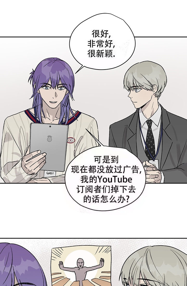 《暧昧的新职员》漫画最新章节第19话免费下拉式在线观看章节第【23】张图片