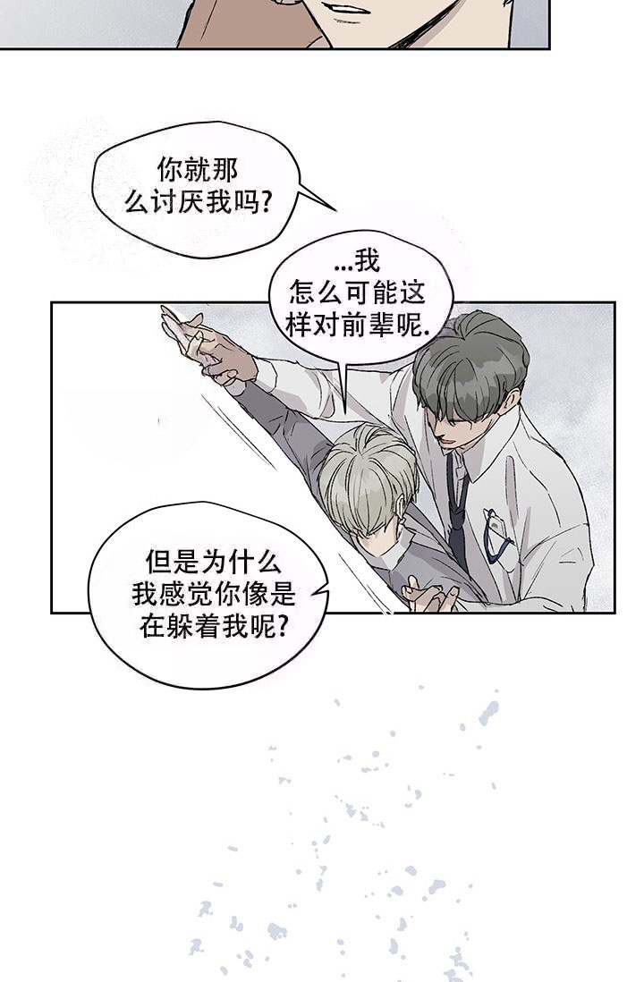 《暧昧的新职员》漫画最新章节第11话免费下拉式在线观看章节第【5】张图片