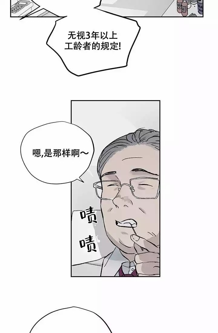 《暧昧的新职员》漫画最新章节第2话免费下拉式在线观看章节第【17】张图片