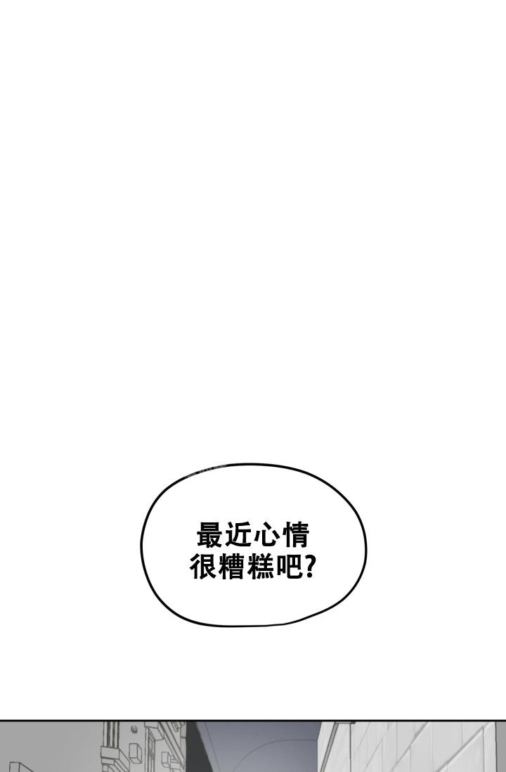 《暧昧的新职员》漫画最新章节第32话免费下拉式在线观看章节第【1】张图片