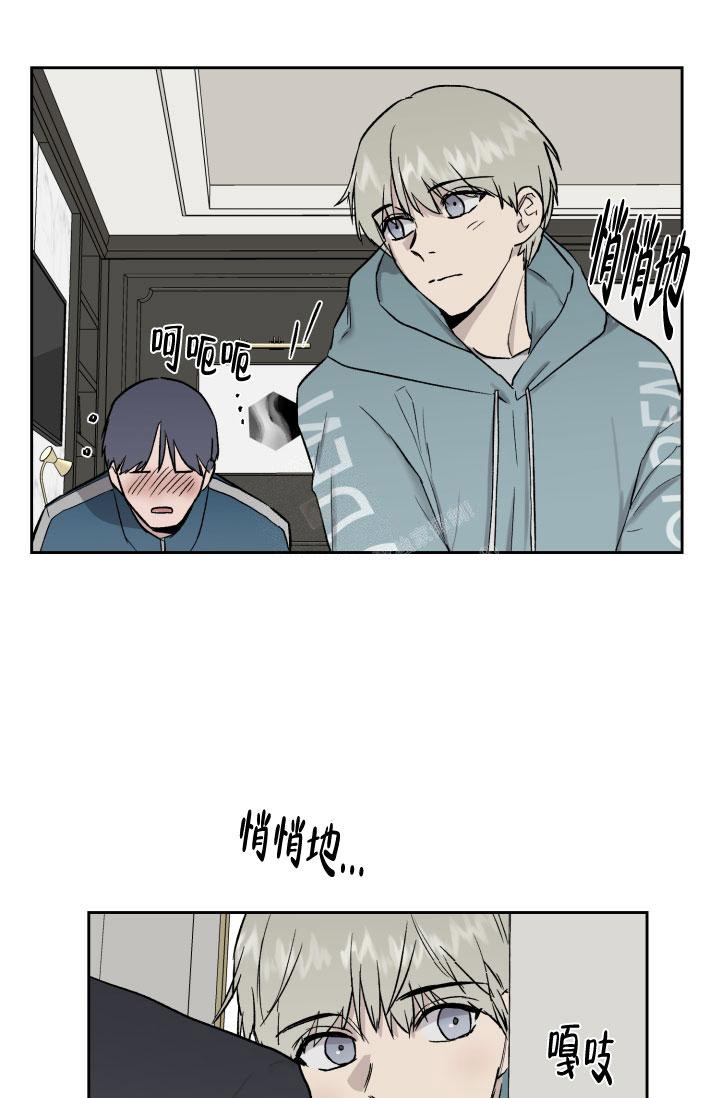 《暧昧的新职员》漫画最新章节第46话免费下拉式在线观看章节第【26】张图片