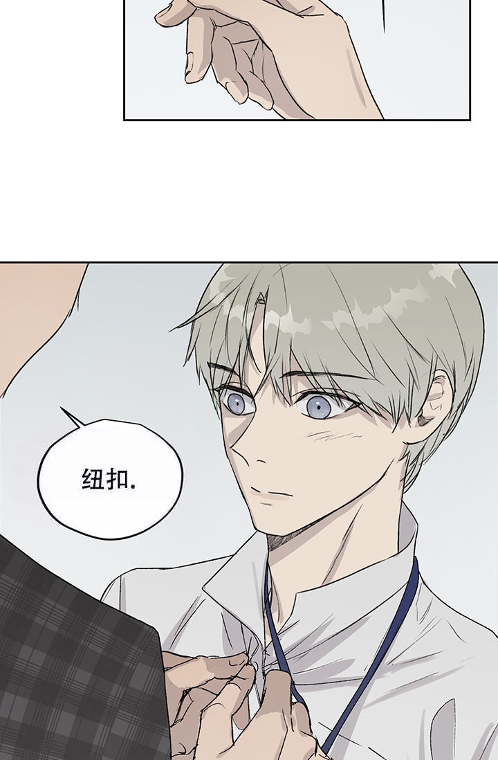 《暧昧的新职员》漫画最新章节第8话免费下拉式在线观看章节第【18】张图片