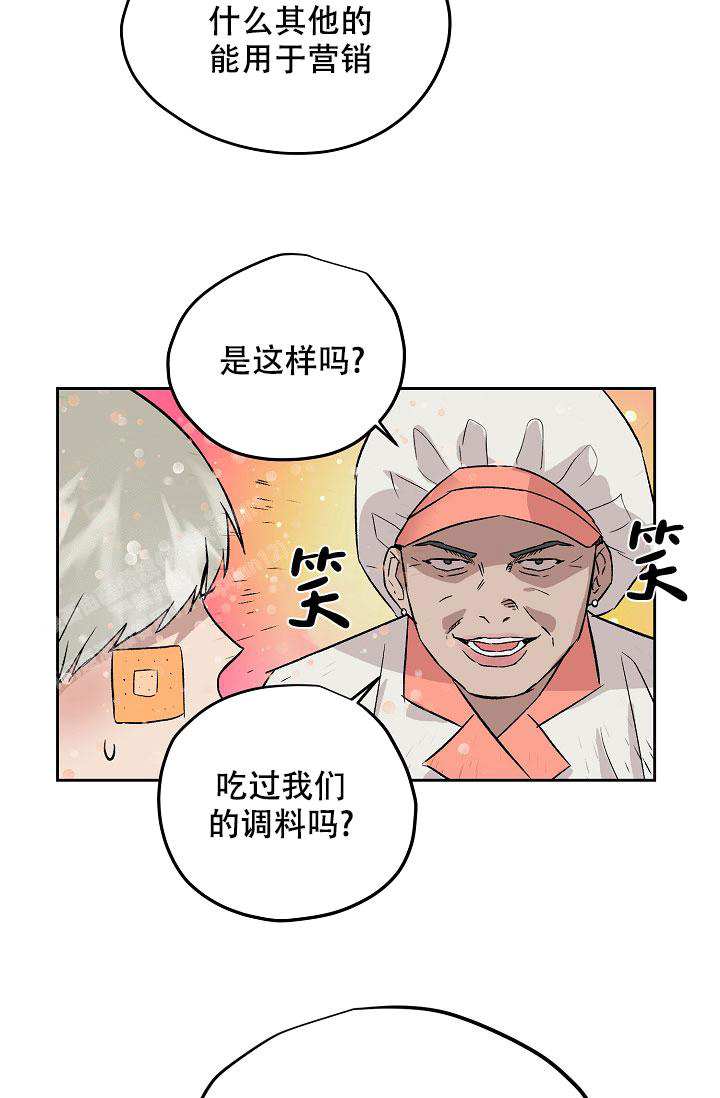 《暧昧的新职员》漫画最新章节第66话免费下拉式在线观看章节第【2】张图片