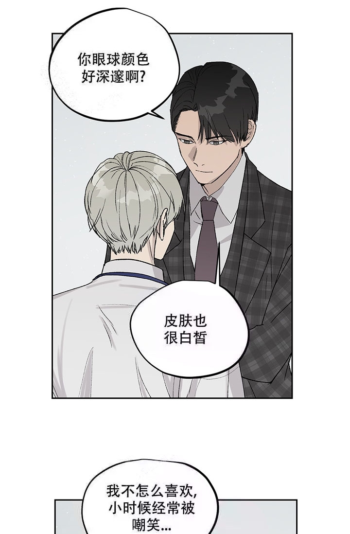 《暧昧的新职员》漫画最新章节第8话免费下拉式在线观看章节第【22】张图片