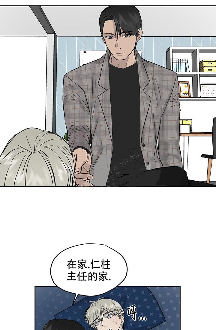 《暧昧的新职员》漫画最新章节第30话免费下拉式在线观看章节第【27】张图片