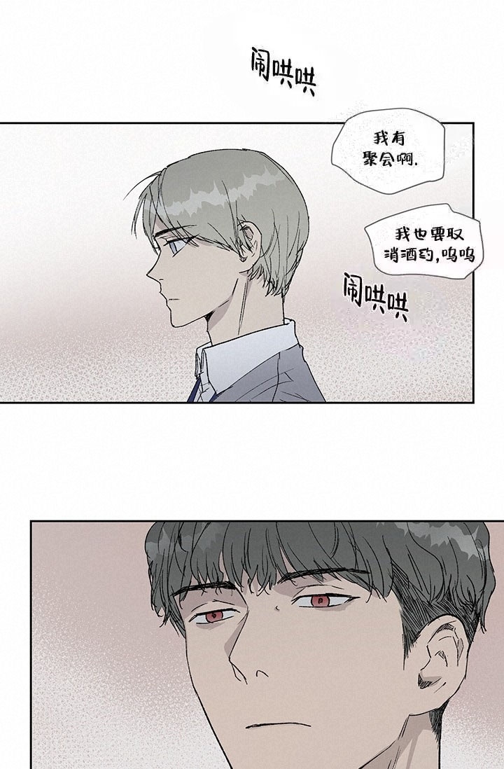 《暧昧的新职员》漫画最新章节第4话免费下拉式在线观看章节第【28】张图片