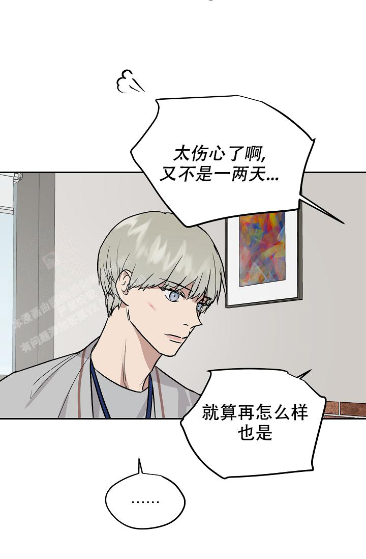 《暧昧的新职员》漫画最新章节第69话免费下拉式在线观看章节第【21】张图片