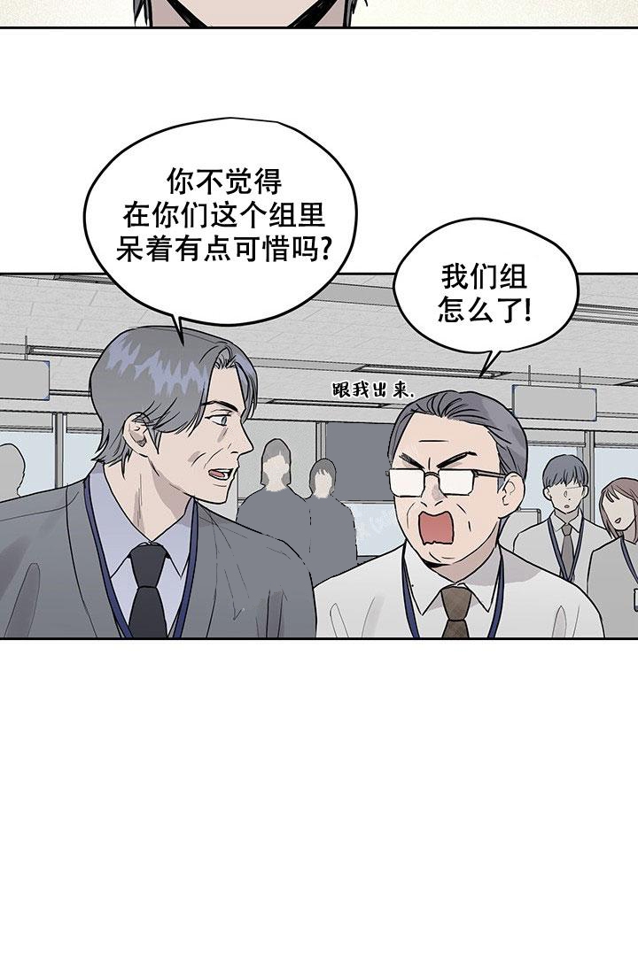 《暧昧的新职员》漫画最新章节第26话免费下拉式在线观看章节第【18】张图片