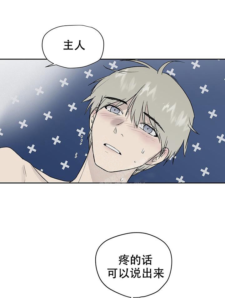 《暧昧的新职员》漫画最新章节第34话免费下拉式在线观看章节第【5】张图片