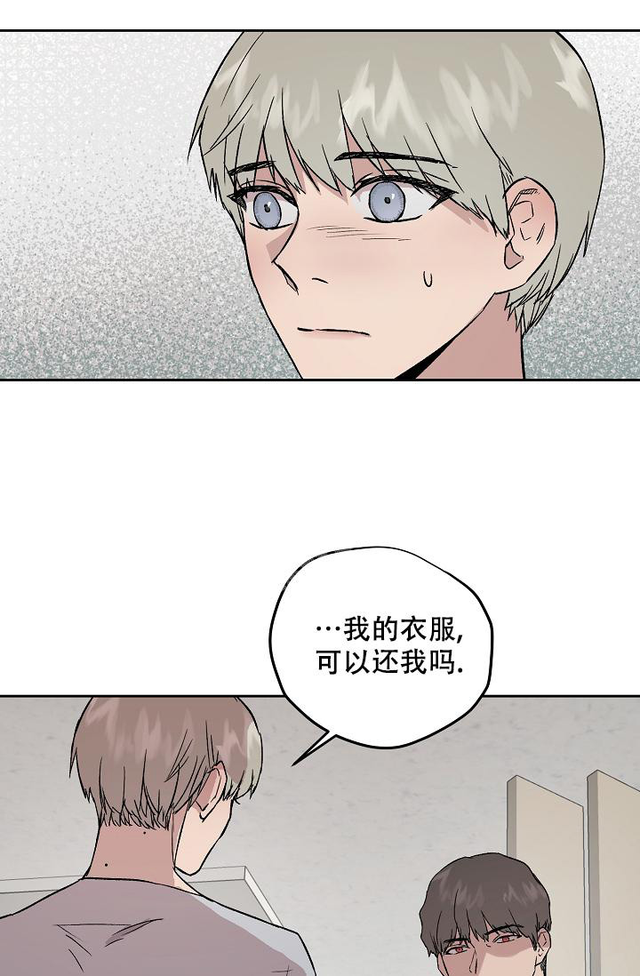 《暧昧的新职员》漫画最新章节第62话免费下拉式在线观看章节第【12】张图片