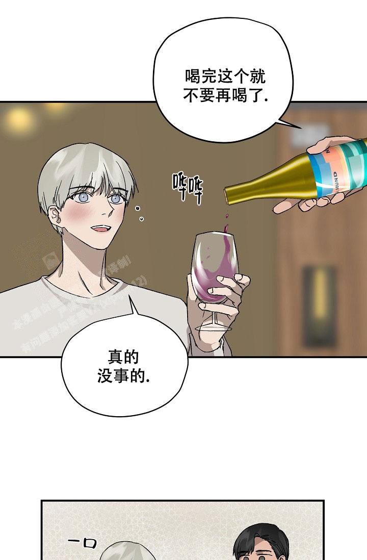 《暧昧的新职员》漫画最新章节第75话免费下拉式在线观看章节第【3】张图片