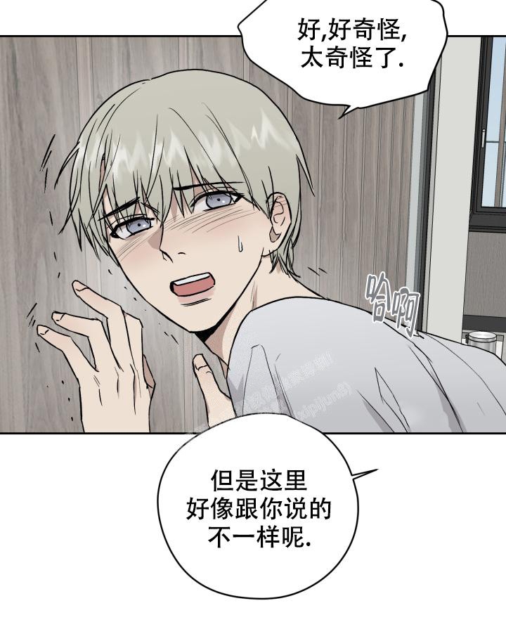 《暧昧的新职员》漫画最新章节第49话免费下拉式在线观看章节第【7】张图片