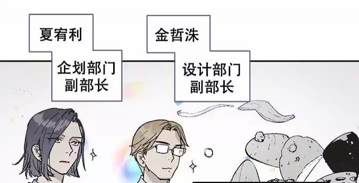 《暧昧的新职员》漫画最新章节第1话免费下拉式在线观看章节第【23】张图片