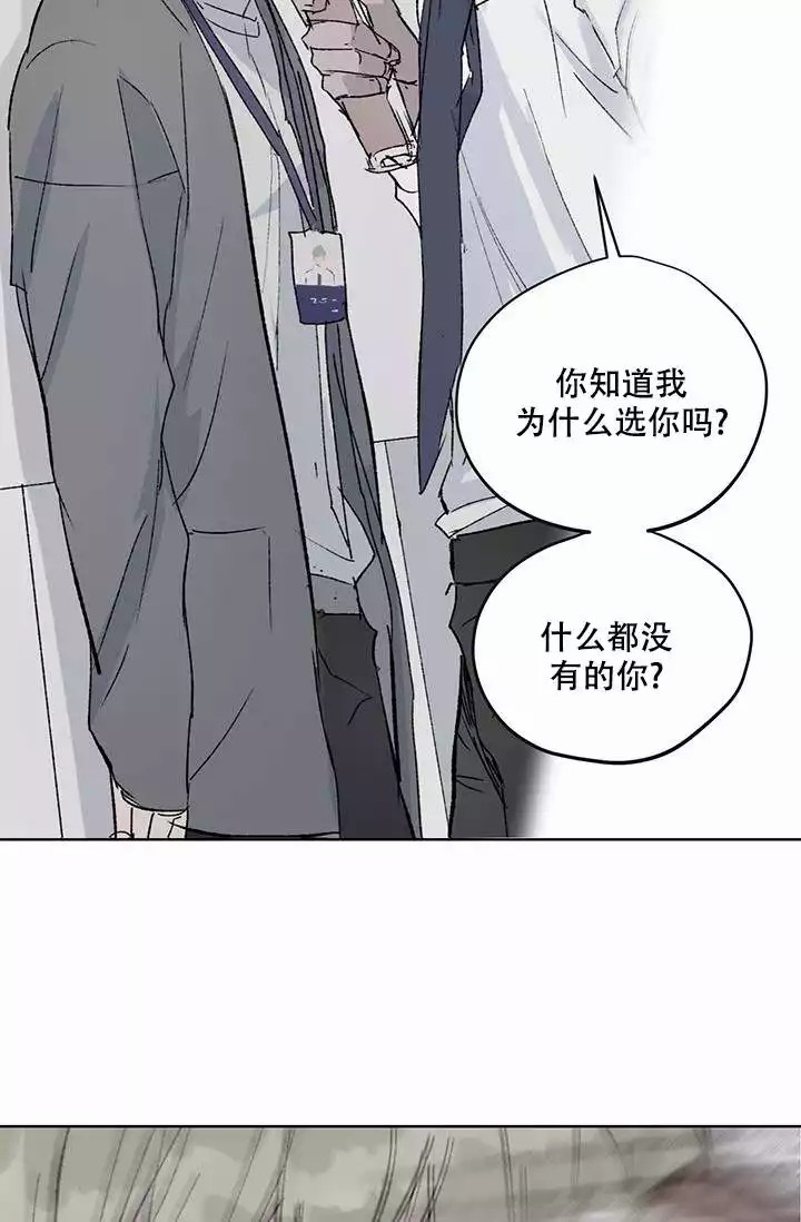 《暧昧的新职员》漫画最新章节第1话免费下拉式在线观看章节第【35】张图片