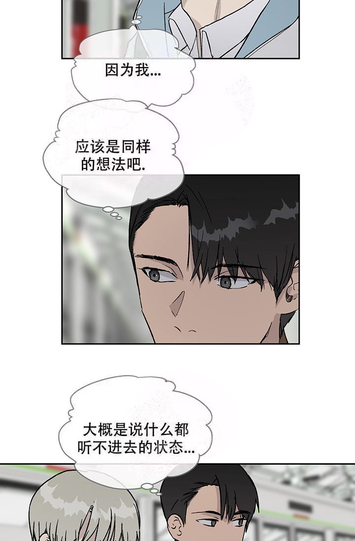 《暧昧的新职员》漫画最新章节第15话免费下拉式在线观看章节第【24】张图片