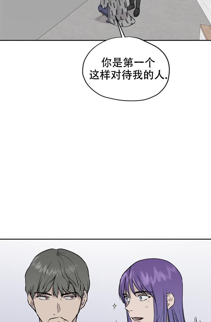 《暧昧的新职员》漫画最新章节第31话免费下拉式在线观看章节第【7】张图片