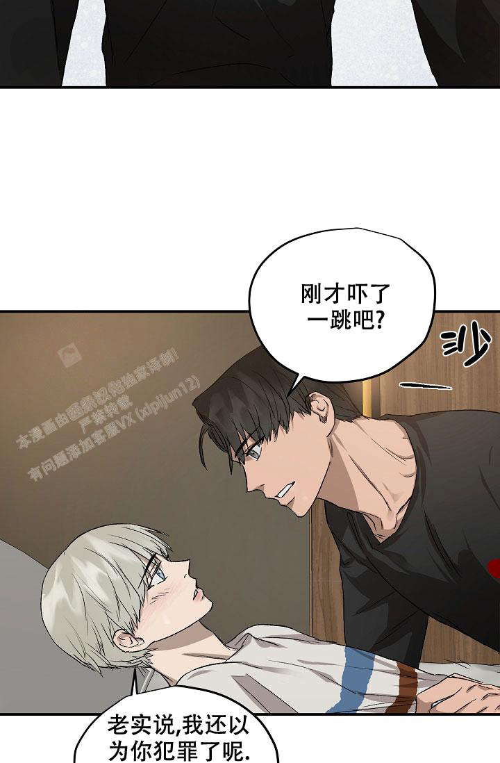 《暧昧的新职员》漫画最新章节第78话免费下拉式在线观看章节第【13】张图片