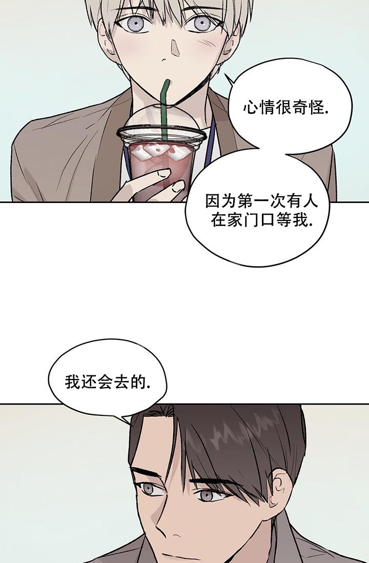 《暧昧的新职员》漫画最新章节第28话免费下拉式在线观看章节第【26】张图片