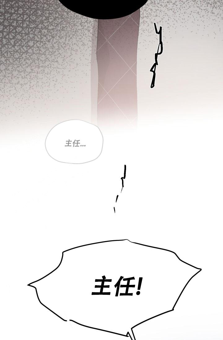 《暧昧的新职员》漫画最新章节第73话免费下拉式在线观看章节第【9】张图片