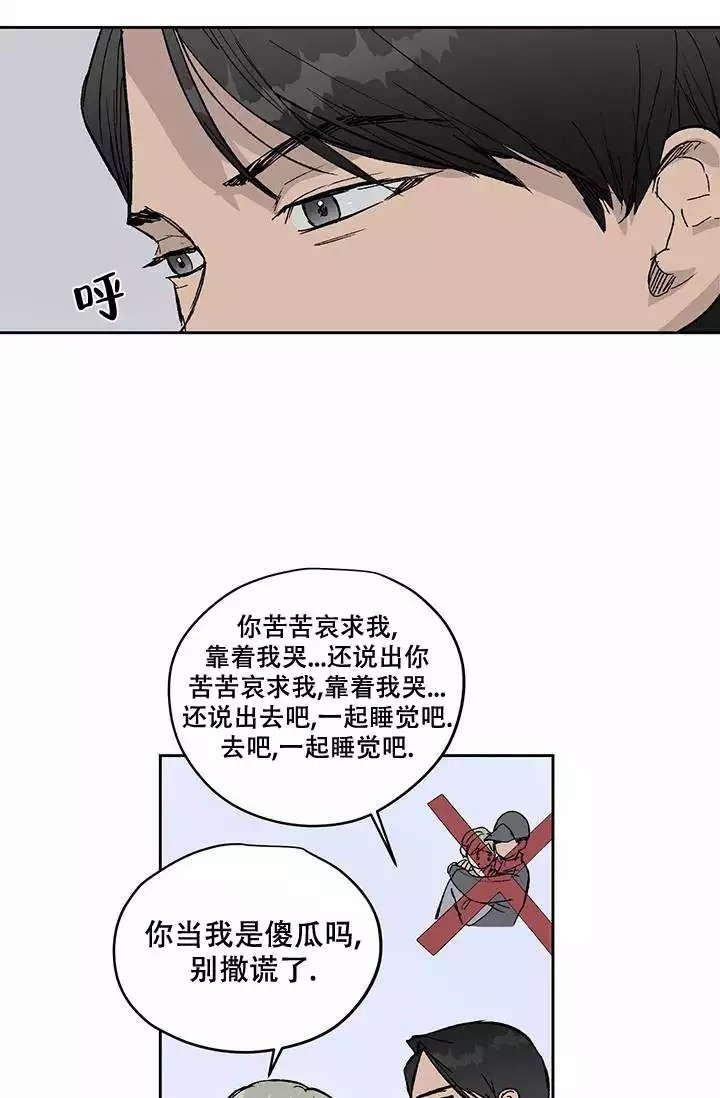 《暧昧的新职员》漫画最新章节第3话免费下拉式在线观看章节第【23】张图片