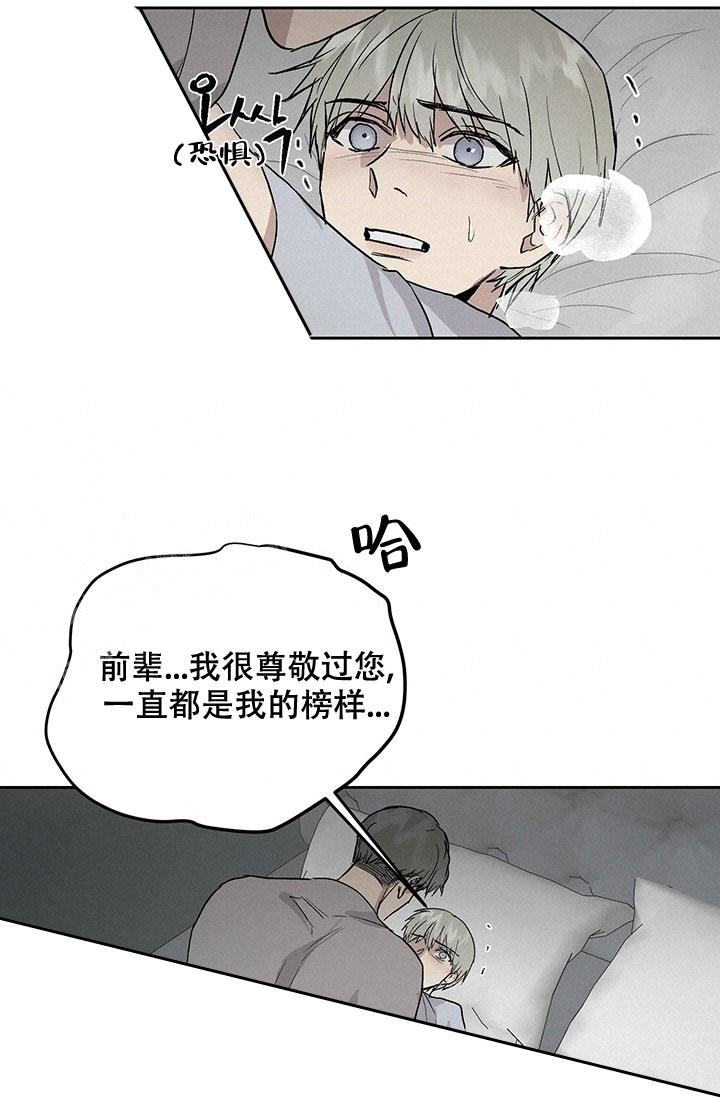 《暧昧的新职员》漫画最新章节第63话免费下拉式在线观看章节第【10】张图片