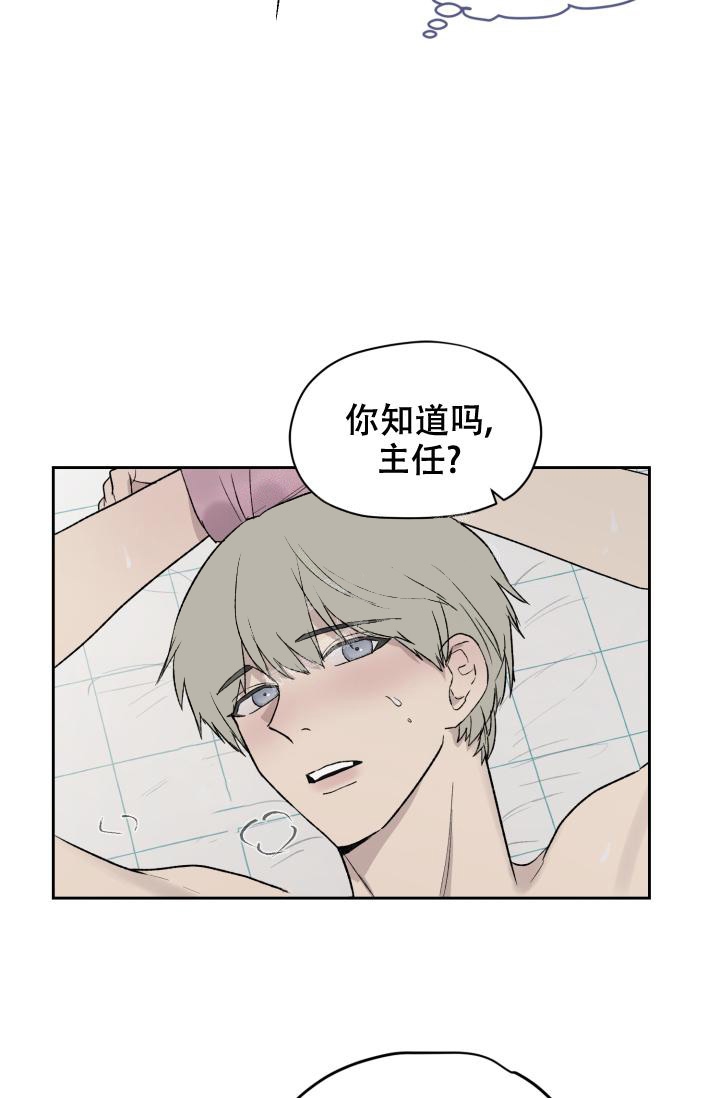 《暧昧的新职员》漫画最新章节第35话免费下拉式在线观看章节第【7】张图片