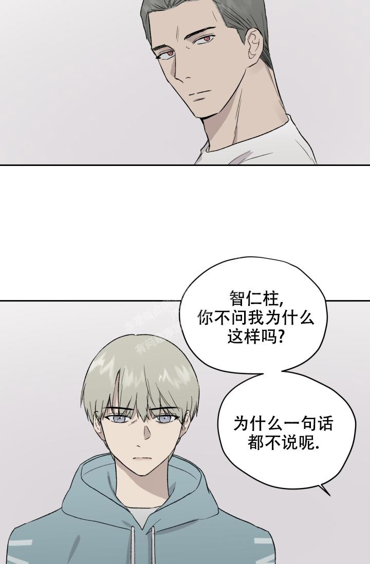 《暧昧的新职员》漫画最新章节第44话免费下拉式在线观看章节第【11】张图片