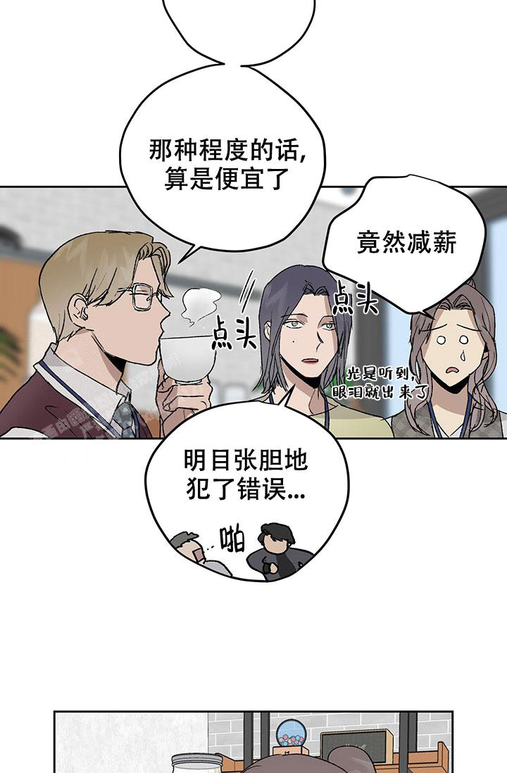 《暧昧的新职员》漫画最新章节第72话免费下拉式在线观看章节第【22】张图片