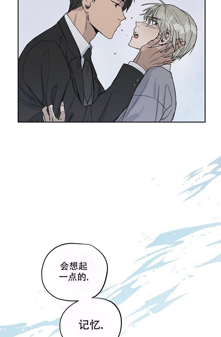 《暧昧的新职员》漫画最新章节第4话免费下拉式在线观看章节第【2】张图片