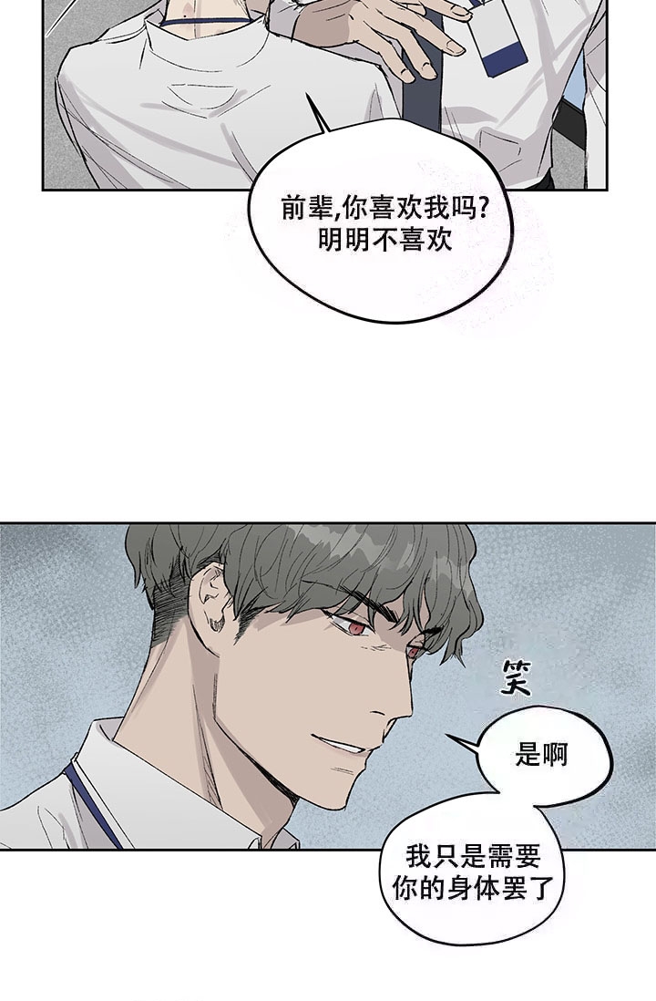 《暧昧的新职员》漫画最新章节第7话免费下拉式在线观看章节第【35】张图片