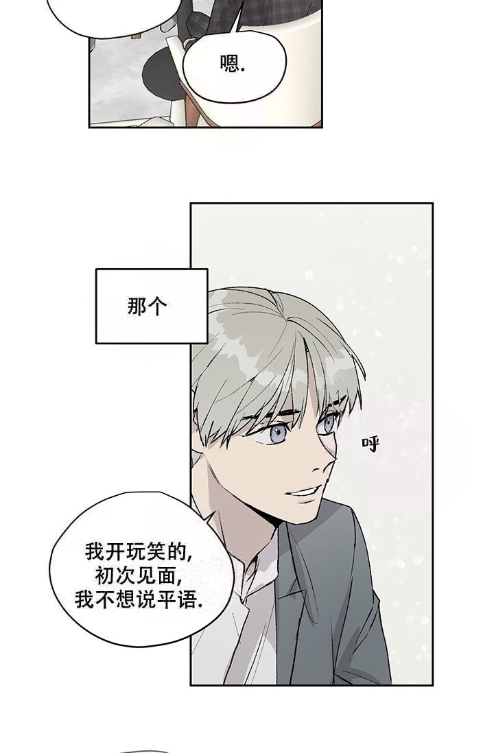 《暧昧的新职员》漫画最新章节第9话免费下拉式在线观看章节第【10】张图片