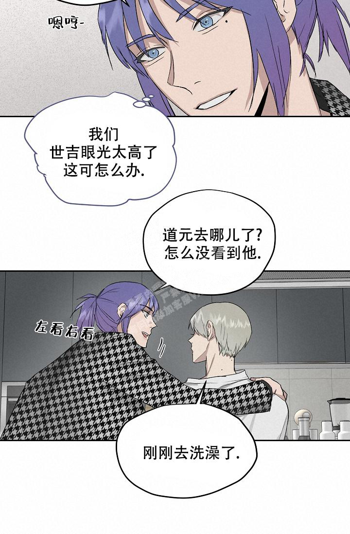 《暧昧的新职员》漫画最新章节第58话免费下拉式在线观看章节第【18】张图片