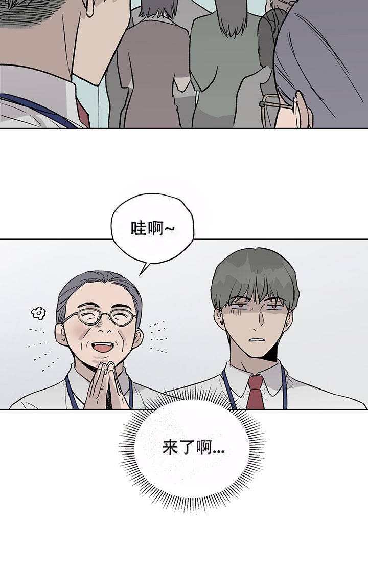 《暧昧的新职员》漫画最新章节第19话免费下拉式在线观看章节第【14】张图片