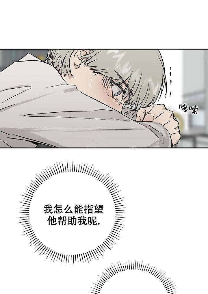 《暧昧的新职员》漫画最新章节第42话免费下拉式在线观看章节第【2】张图片