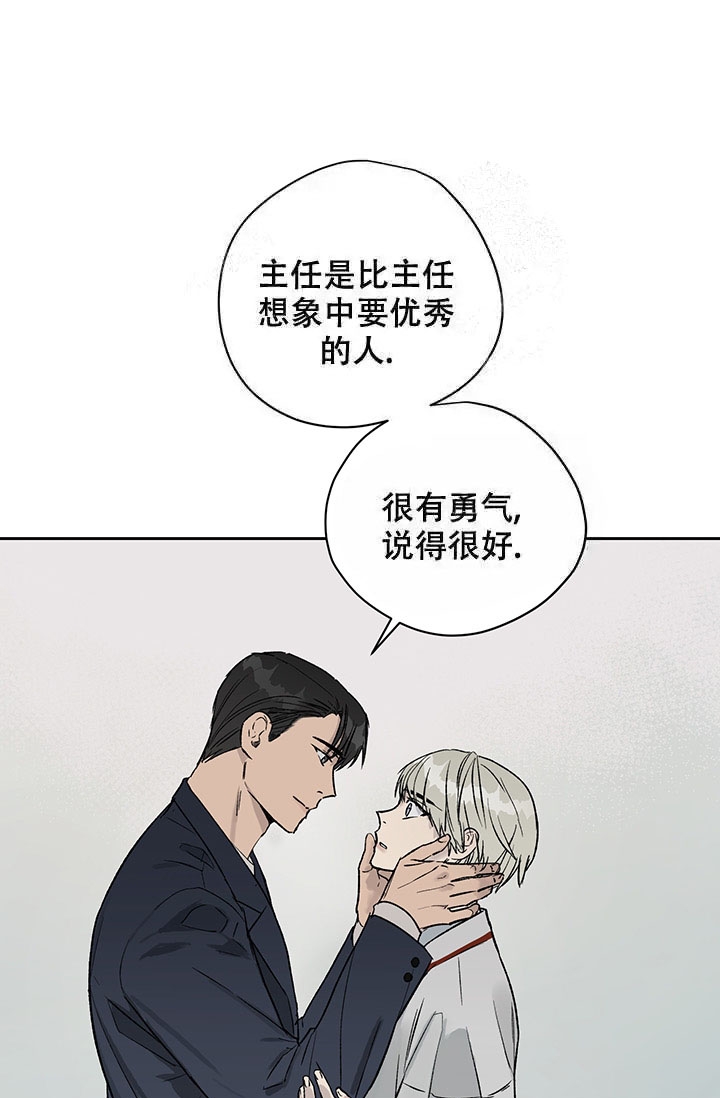 《暧昧的新职员》漫画最新章节第18话免费下拉式在线观看章节第【25】张图片