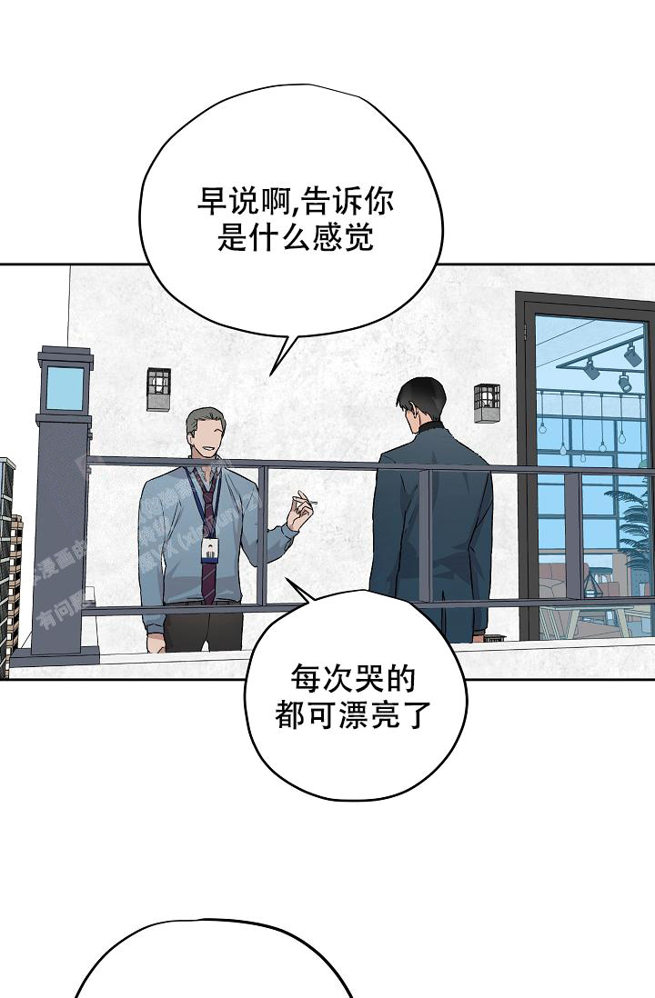 《暧昧的新职员》漫画最新章节第68话免费下拉式在线观看章节第【1】张图片