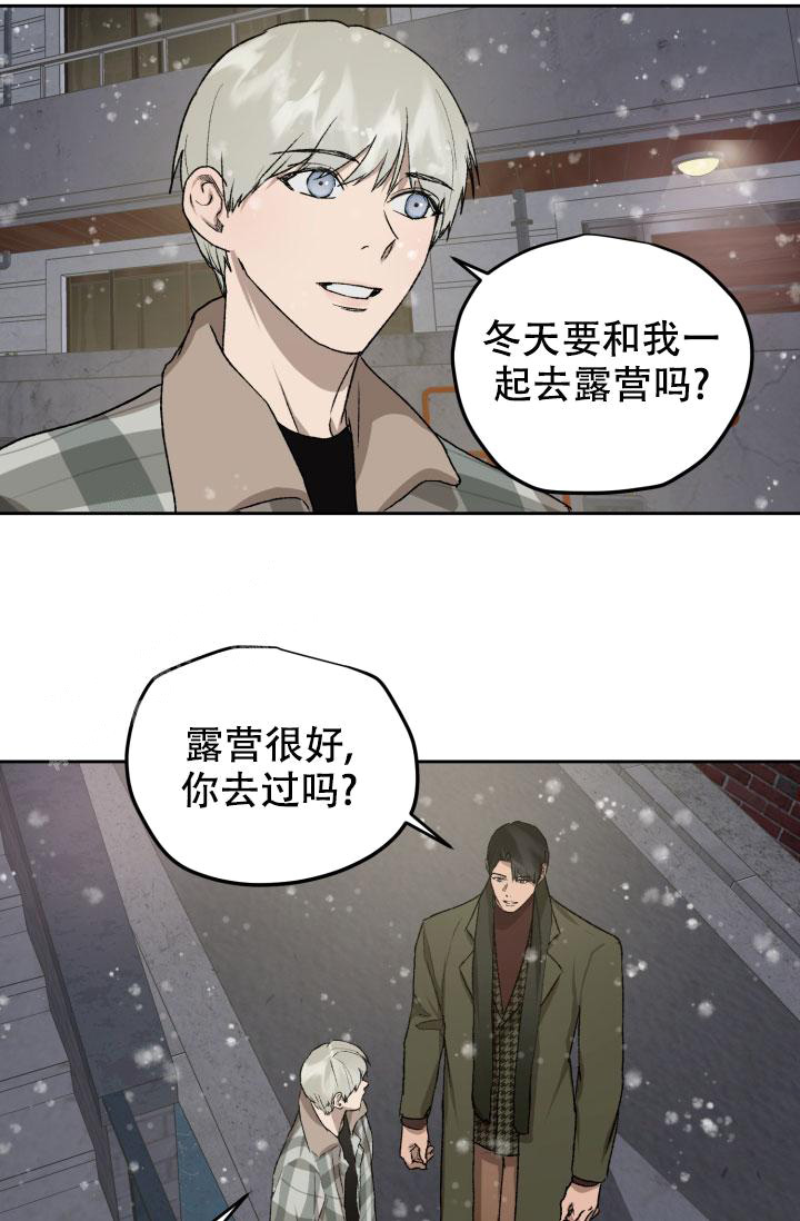 《暧昧的新职员》漫画最新章节第73话免费下拉式在线观看章节第【22】张图片