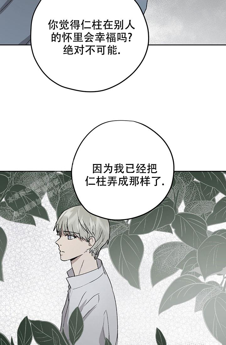 《暧昧的新职员》漫画最新章节第71话免费下拉式在线观看章节第【10】张图片