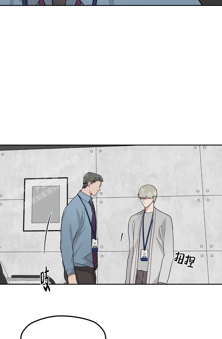 《暧昧的新职员》漫画最新章节第69话免费下拉式在线观看章节第【7】张图片