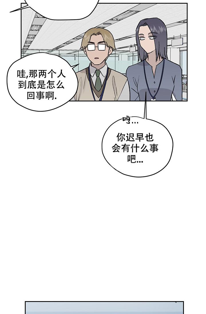 《暧昧的新职员》漫画最新章节第27话免费下拉式在线观看章节第【20】张图片