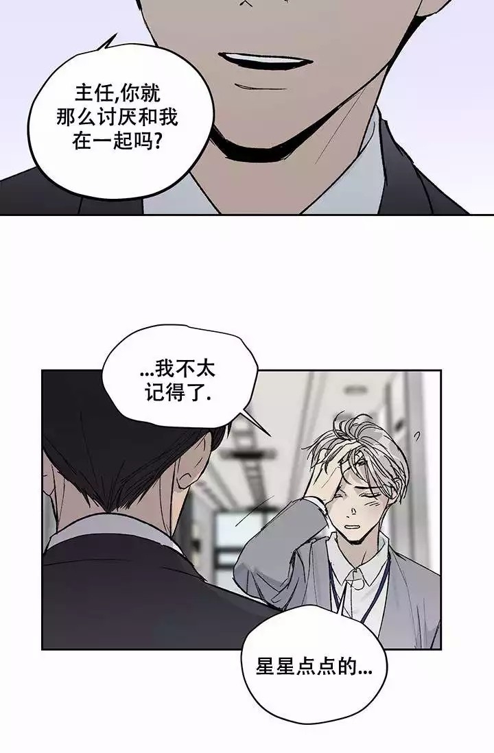 《暧昧的新职员》漫画最新章节第3话免费下拉式在线观看章节第【25】张图片