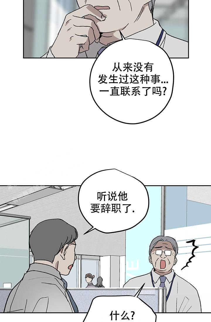 《暧昧的新职员》漫画最新章节第71话免费下拉式在线观看章节第【25】张图片