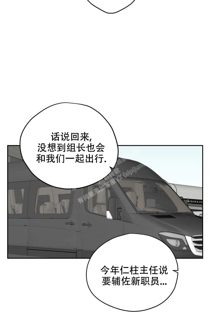 《暧昧的新职员》漫画最新章节第43话免费下拉式在线观看章节第【7】张图片